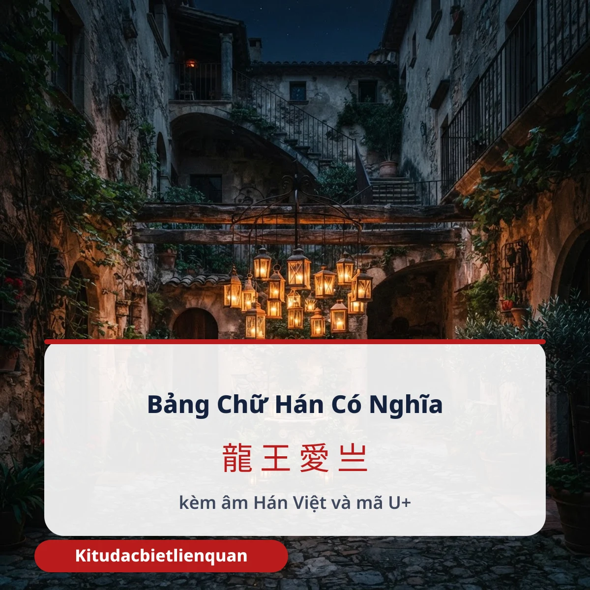 Bảng chữ Hán có nghĩa: sức mạnh, thiên nhiên, tâm tính